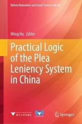 Practical Logic of the Plea Leniency System in China