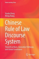 Chinese Rule of Law Discourse System : Theoretical Basis, Innovative Pathways, and Global Governance