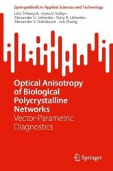 Optical Anisotropy of Biological Polycrystalline Networks : Vector-Parametric Diagnostics