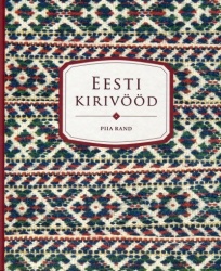 Eesti kirivööd