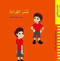 Usr al-qiraah
