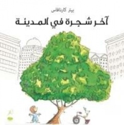 Last Tree in The City