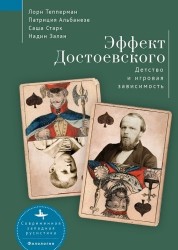The Dostoevsky Effect - Problem Gambling and the Origins of Addiction