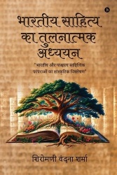 Comparative Study of Indian Literature