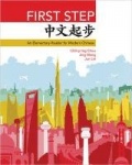 First Step - An Elementary Reader for Modern Chinese