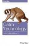 Calm Technology