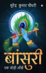Bansuri