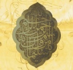 Sacred Script - Muhaqqaq in Islamic Calligraphy