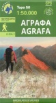 Agrafa Hiking Map 2.5/4.1 - 1:50,000 scale Topo 50