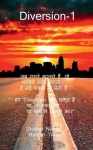 Diversion -1